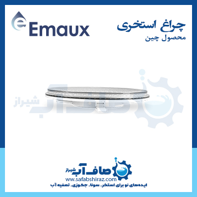 چراغ استخری Emaux