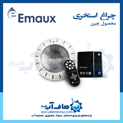 چراغ استخری Emaux