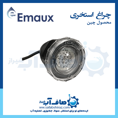 چراغ استخری Emaux