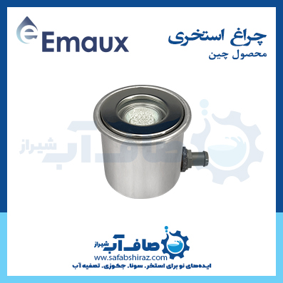 چراغ استخری Emaux