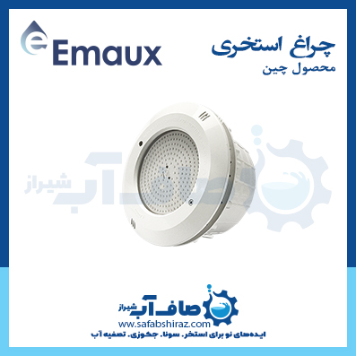 چراغ استخری Emaux