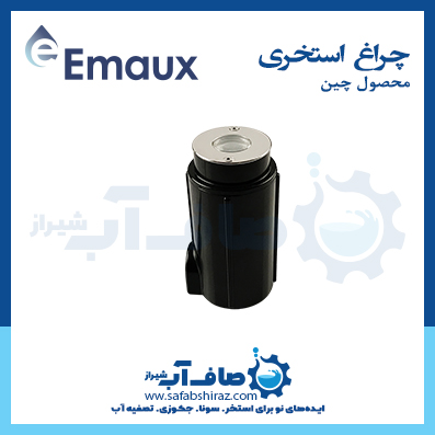 چراغ استخری Emaux